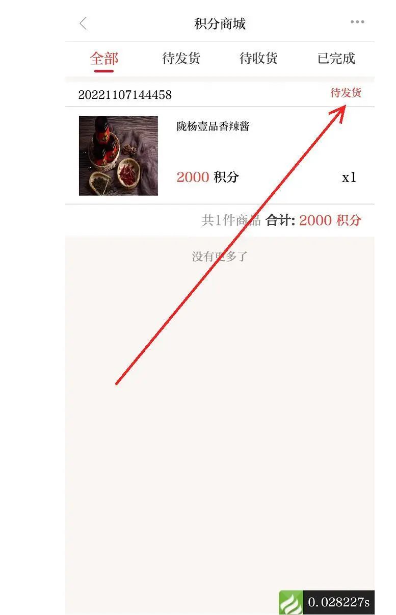 積分換禮品怎么換？商城積分兌換商品詳細教程