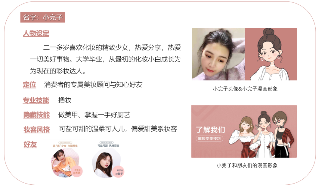 完子心選和完美日記什么關系？完美心選品牌簡介介紹