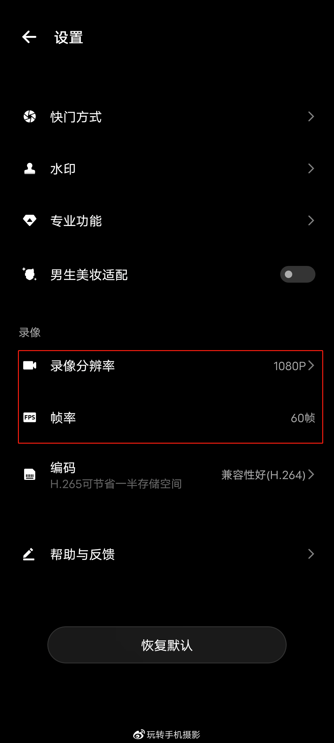 視頻vlog是啥意思？手機拍攝volg視頻的詳細教程