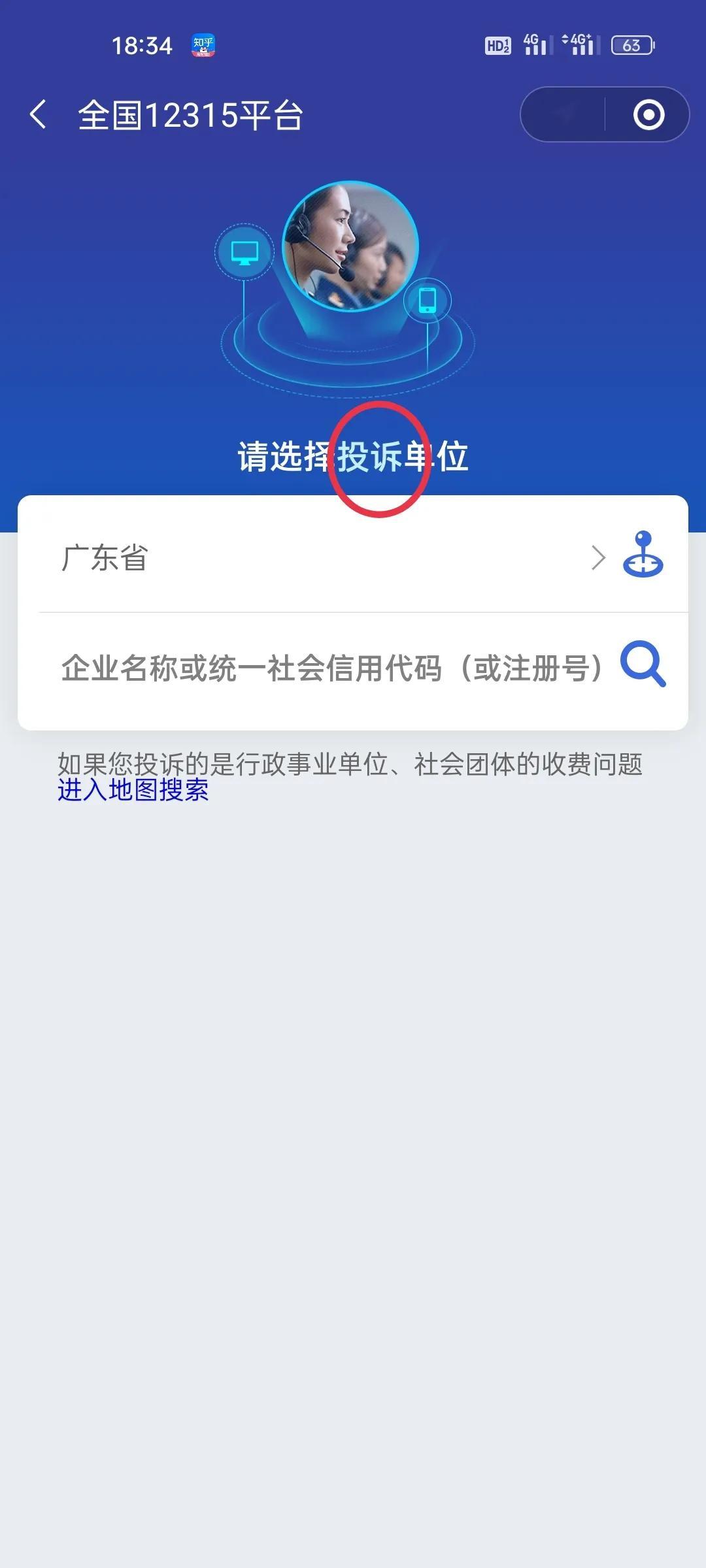 消費(fèi)者服務(wù)熱線投訴電話（投訴電商平臺(tái)有效方法推薦）