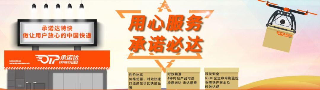 承諾達(dá)快遞單號(hào)查詢(xún)（全國(guó)快遞單號(hào)查詢(xún)平臺(tái)推薦）
