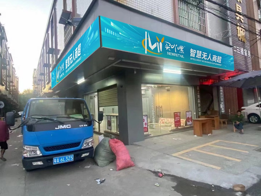 便利店利潤(rùn)率一般是多少？新手開便利店的流程及條件
