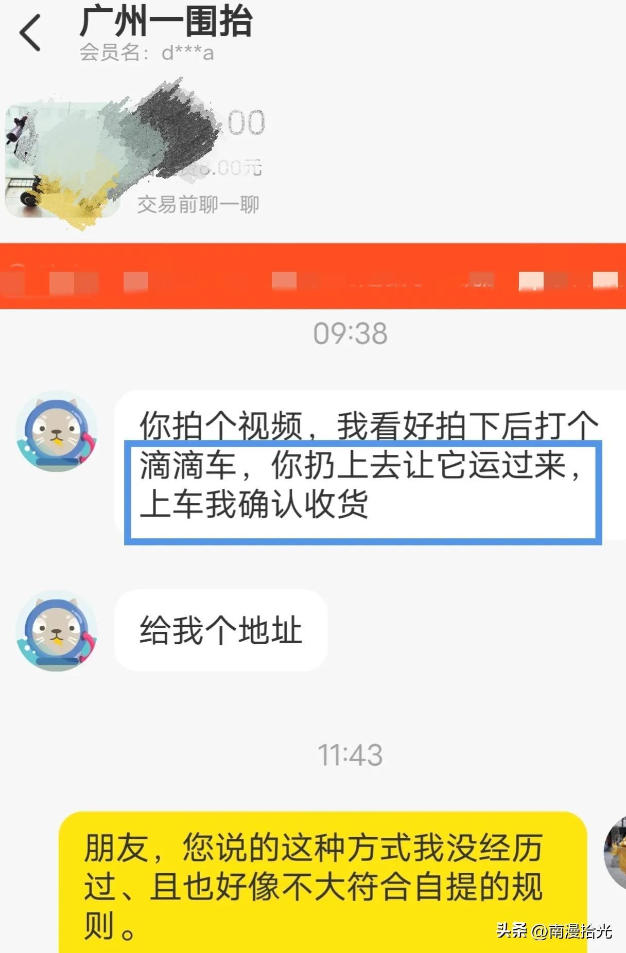 閑魚自提是什么意思？閑魚自提詳細(xì)流程及方式