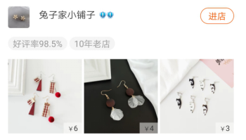淘寶網購物首飾是正品嗎？淘寶賣金銀首飾正品店鋪推薦