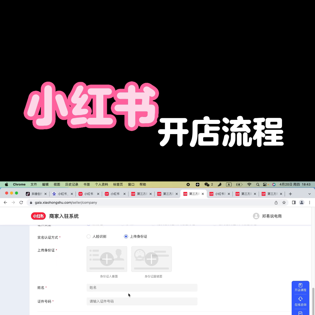 小紅書網頁版官網首頁（小紅書電腦版登錄教程）
