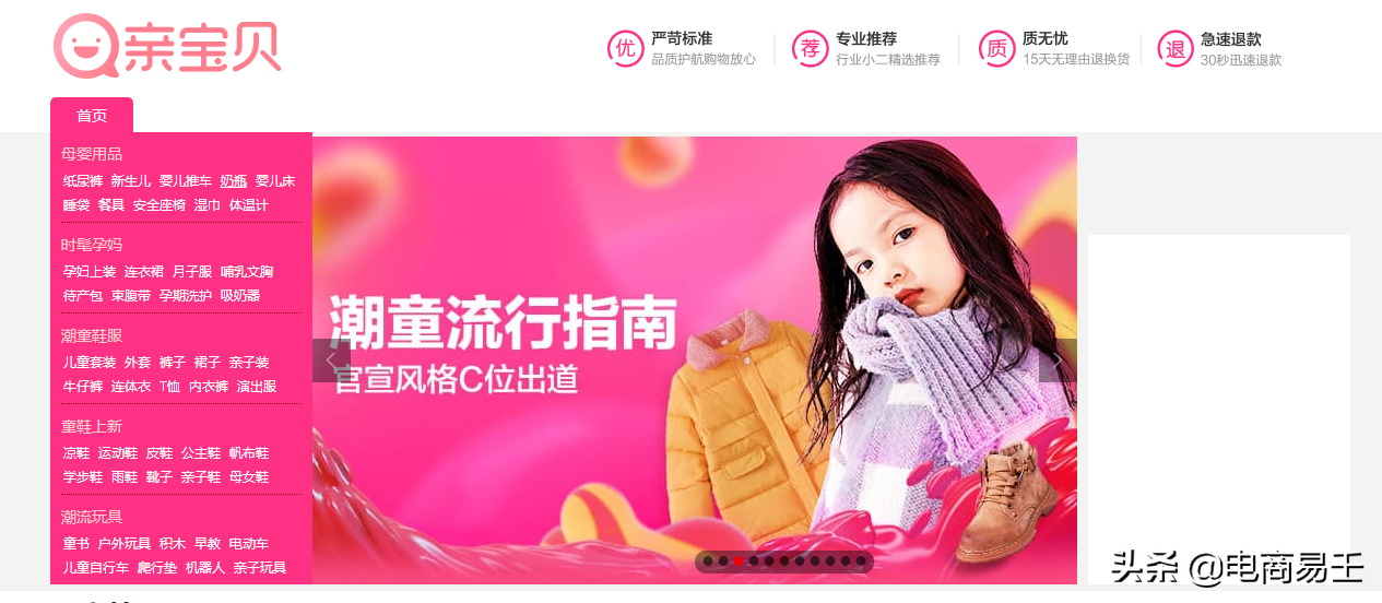 親寶貝怎么加入（淘寶親寶貝開通流程及條件）