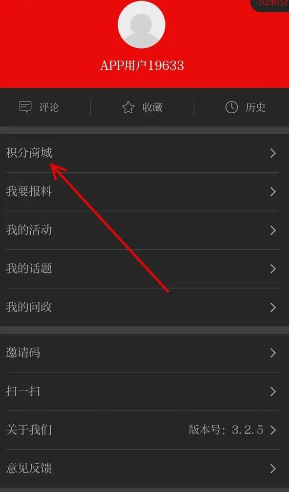 積分換禮品怎么換？商城積分兌換商品詳細教程