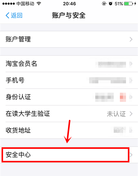掌紋支付怎么開通？支付寶指紋支付開通方法及步驟