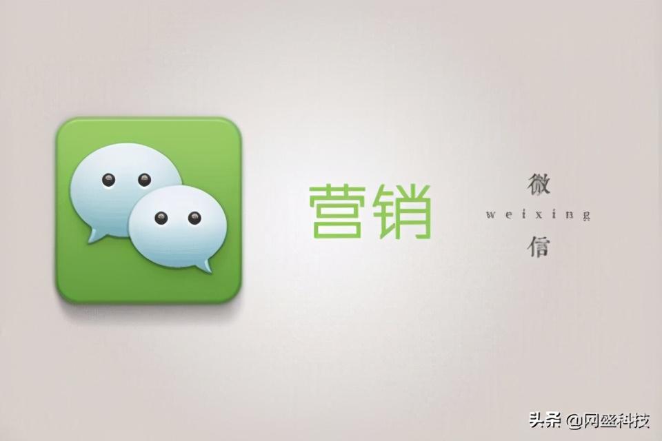 微信營銷工具的優點有哪些？簡述微信營銷的優缺點