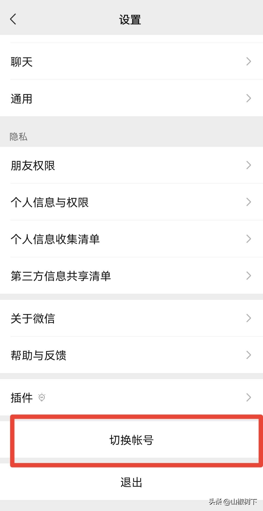 手機怎么開通微信小號？微信申請注冊小號流程詳解