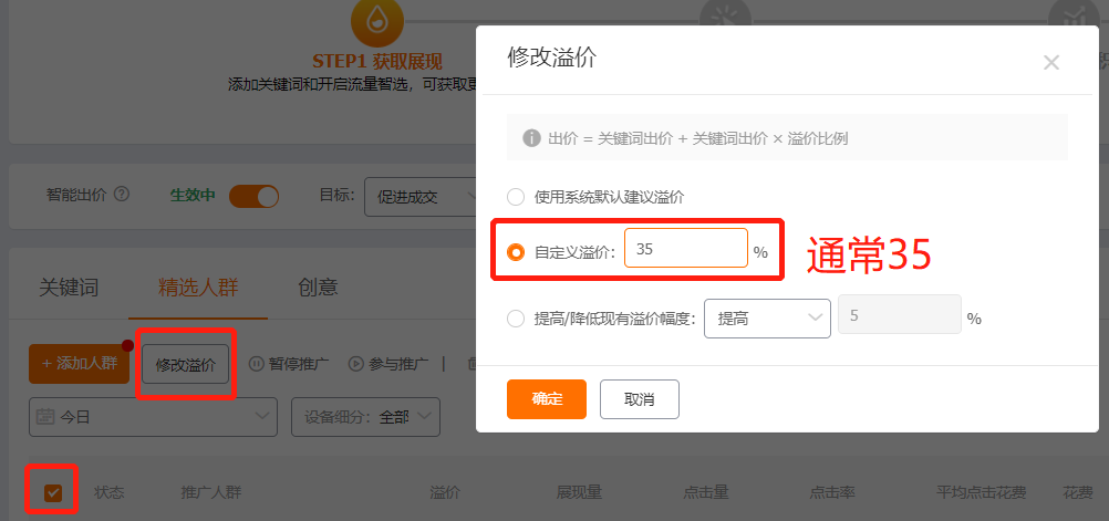 筆單價(jià)是什么意思？解析淘寶直通車筆單價(jià)的含義
