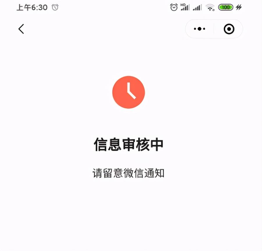 微店購物記錄怎么查看？微信開店鋪的條件及費用