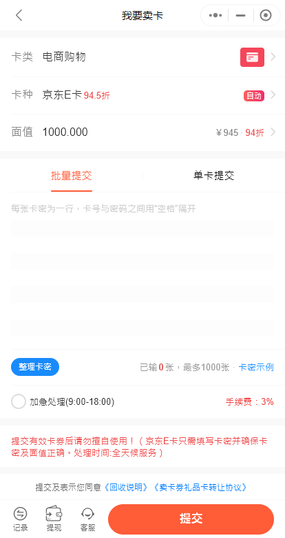 卡券購買平臺哪個便宜？全國卡券交易平臺排行榜