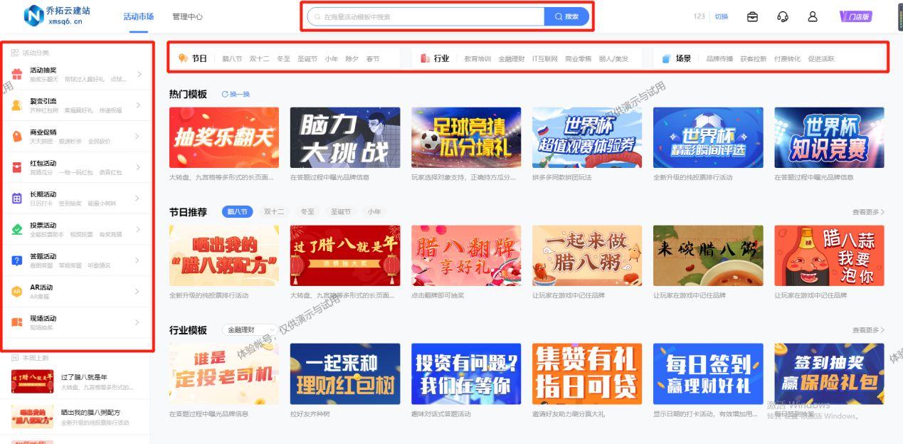 微信抽獎小程序怎么做？公眾號抽獎小程序制作教程分享