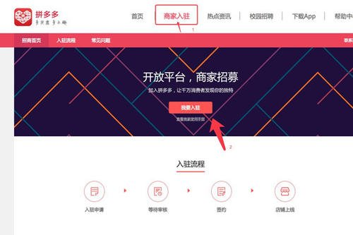 拼多多規則中心在哪里看？盤點拼多多開店的三大禁忌
