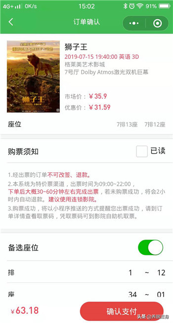 美團(tuán)如何取電影票？網(wǎng)上訂票取票詳細(xì)教程