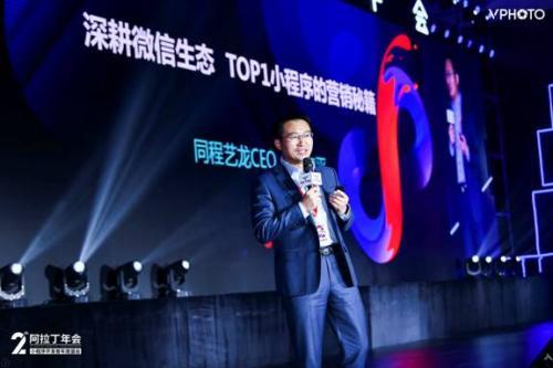 阿拉丁小程序統計平臺官網（阿拉丁平臺簡介概況）