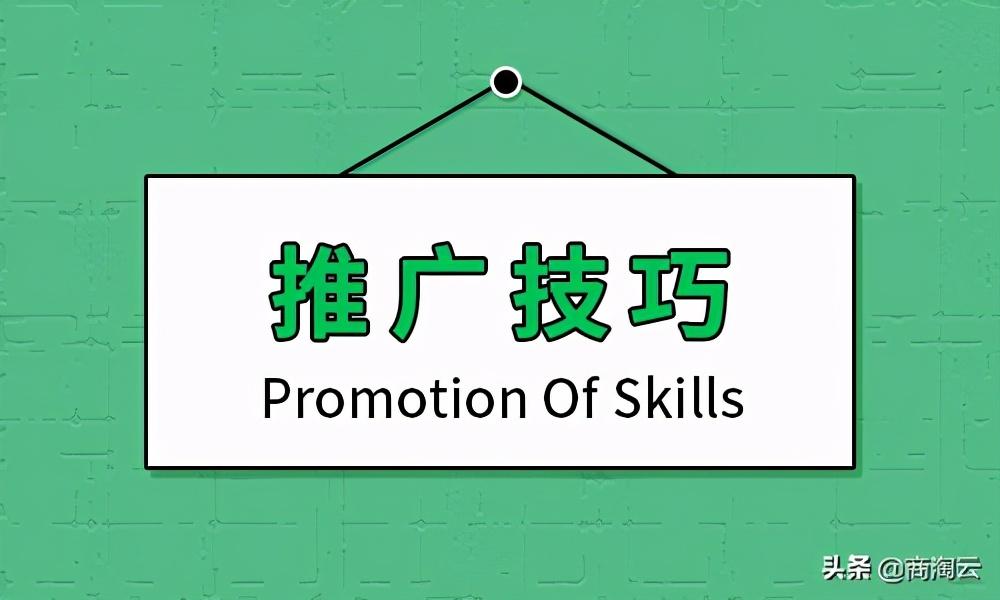 商城推廣方法有哪些？網上商城推廣的13種方法