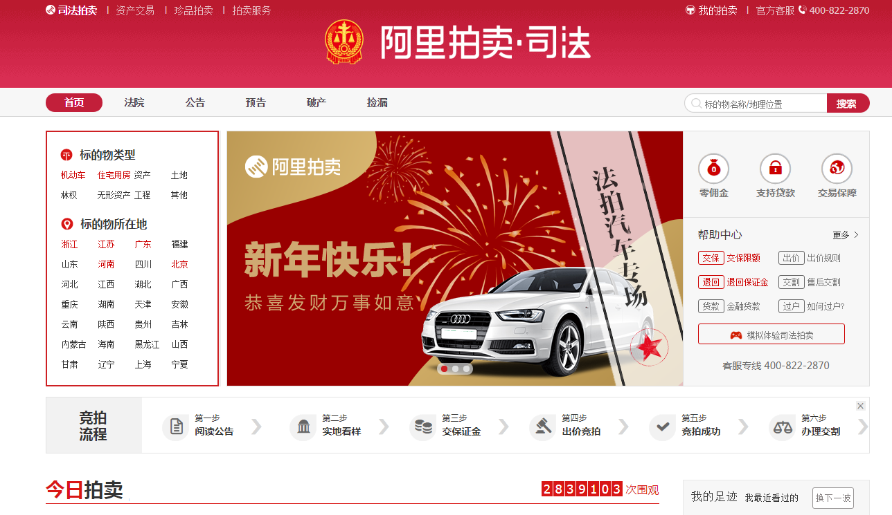 拍賣保證金怎么規定的？分享淘寶拍賣平臺拍賣流程及規則