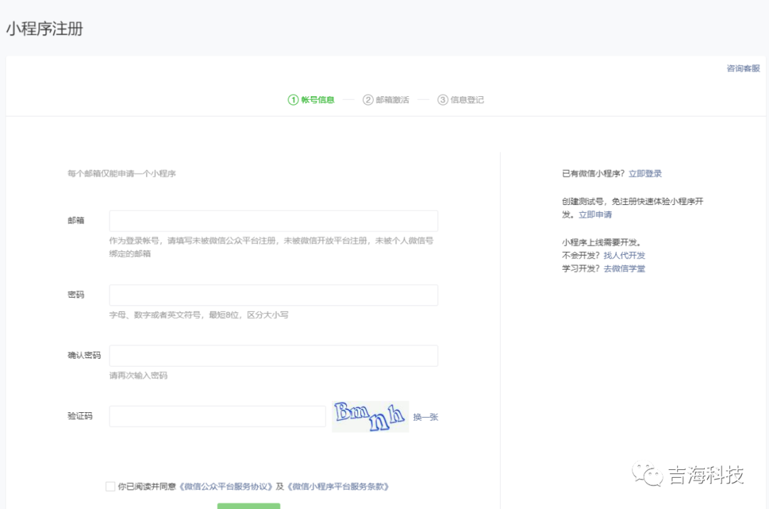 小程序開發(fā)公司十大排名（微信小程序做店鋪的詳細(xì)教程）