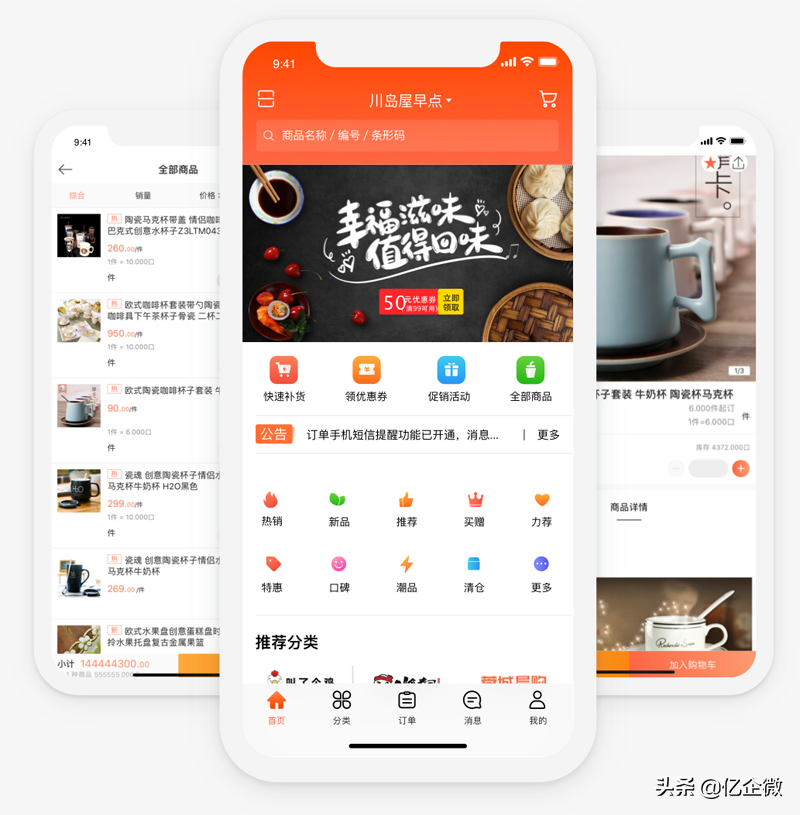 訂貨寶官網(wǎng)登錄（在線訂貨平臺(tái)排名前十推薦）