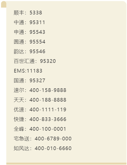 快遞行業(yè)投訴電話（投訴快遞公司的有效方法介紹）
