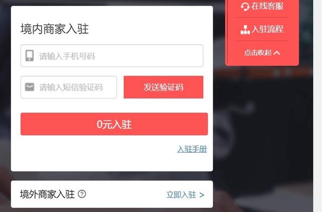 拼多多商家電腦版登錄（拼多多官網注冊店鋪流程步驟詳解）
