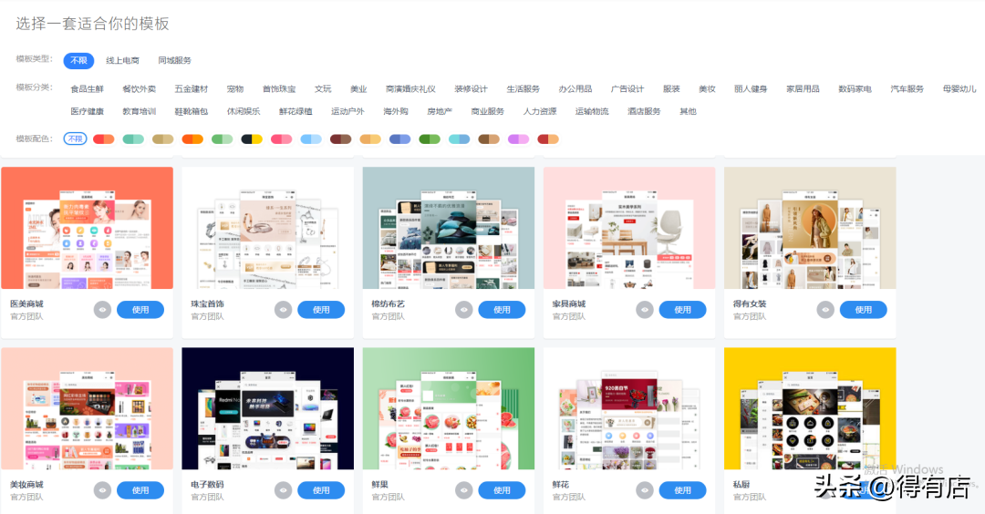 淘寶小程序在哪里找？淘寶店鋪生成小程序流程及條件