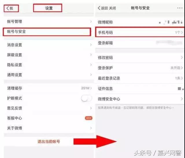 淘寶聯(lián)系電話怎么改？淘寶賬號修改手機(jī)號碼教程分享