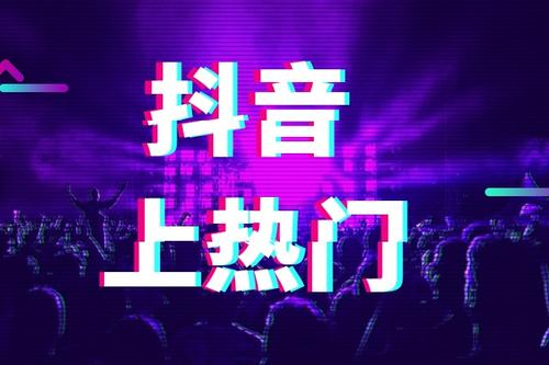 抖音如何養號才能有播放量？抖音新號7天養號教程