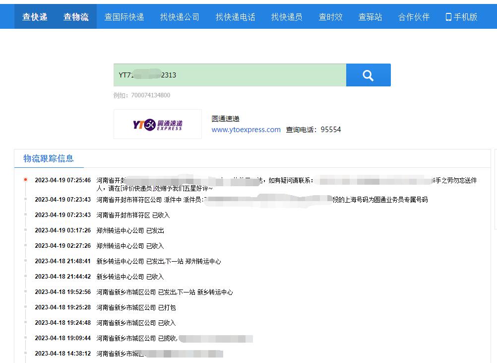 快遞裹裹查快遞（菜鳥裹裹上門取件流程介紹）