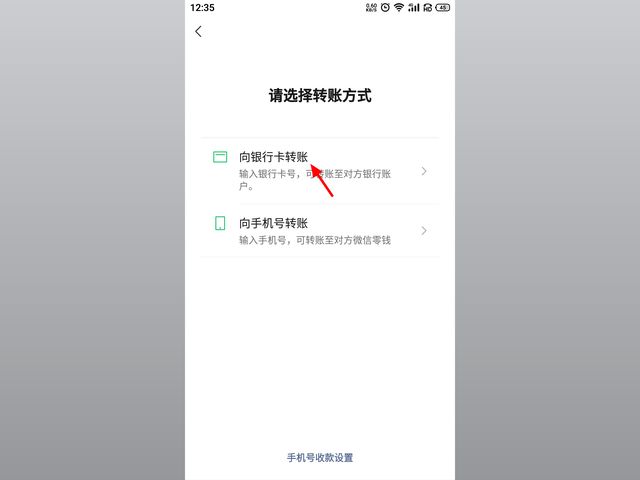 微信轉(zhuǎn)賬收手續(xù)費嗎？2023年微信轉(zhuǎn)賬收費最新規(guī)定