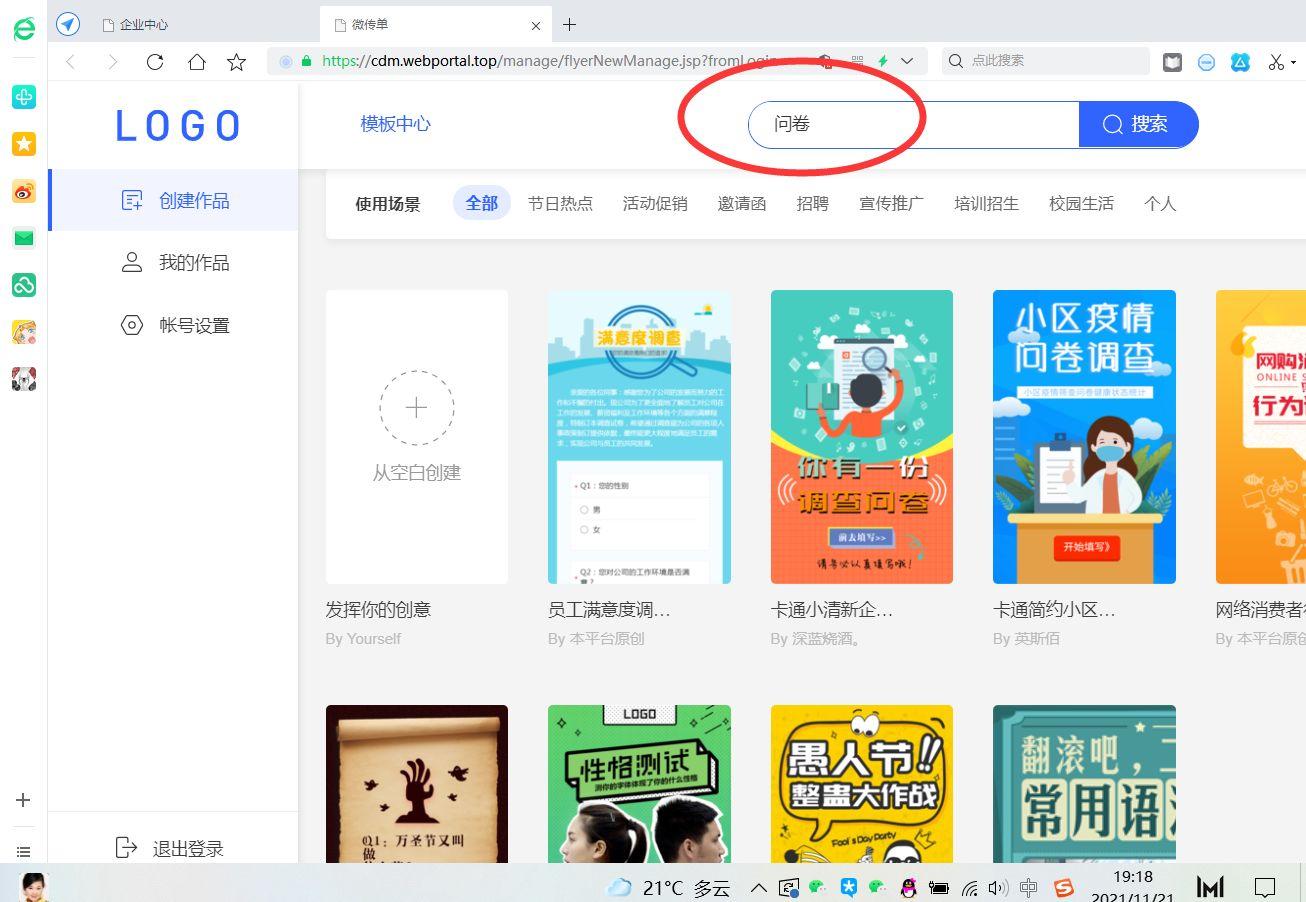 小程序統計表怎么做？微信小程序制作詳細教程分享