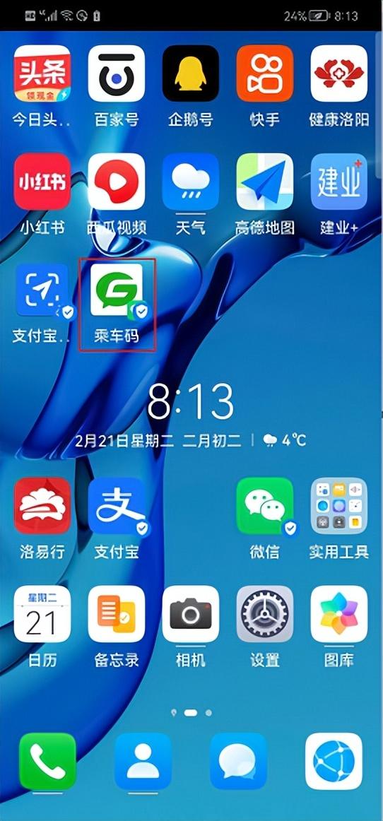 微信怎么刷公交卡二維碼（微信坐公交刷碼使用教程分享）