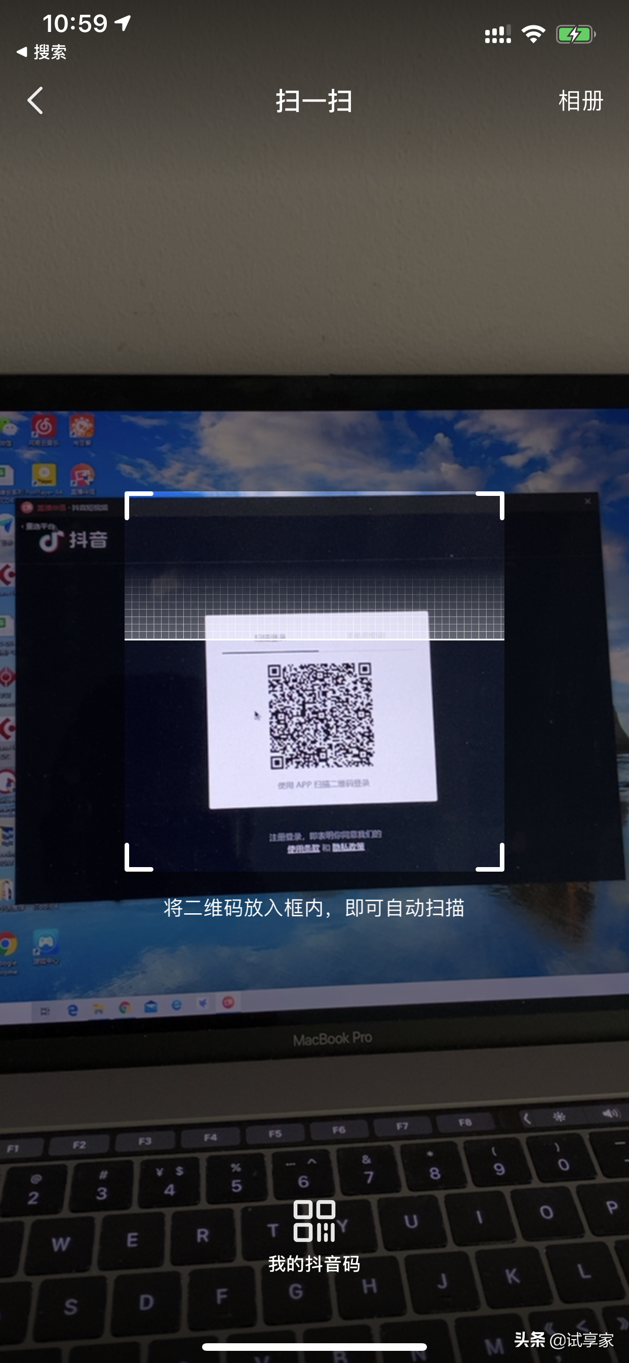 抖音短視頻電腦版官網（抖音電腦版直播教程詳解）