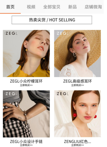 淘寶網購物首飾是正品嗎？淘寶賣金銀首飾正品店鋪推薦