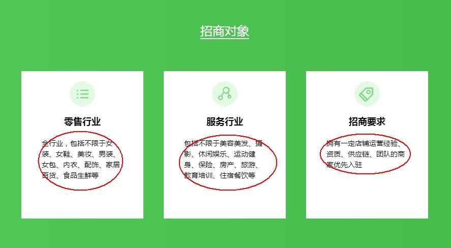 微選入駐條件？微選平臺簡介概況
