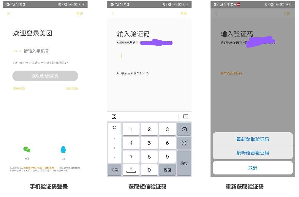 美團外賣網上訂餐官網電話（新手美團外賣訂餐詳細流程介紹）