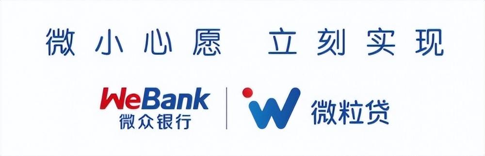 微信貸款怎么貸？微信微粒貸開通流程及條件
