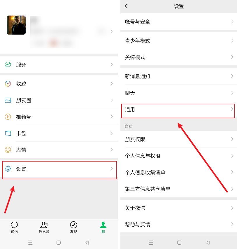 微信步數怎么關閉？分享關閉微信運動的詳細步驟