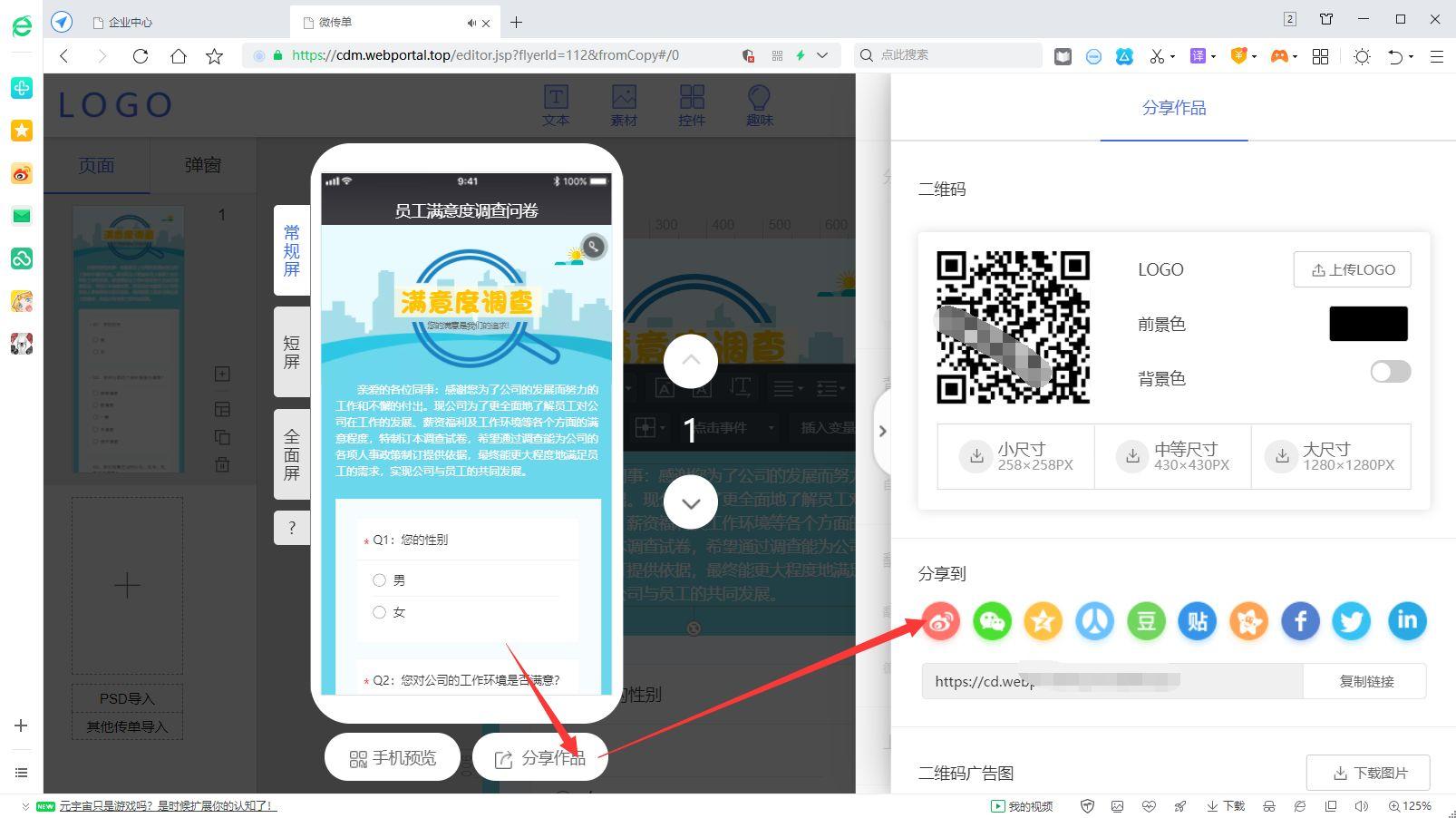 小程序統計表怎么做？微信小程序制作詳細教程分享