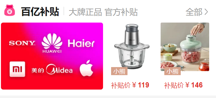 拼多多旗艦店是什么意思？拼多多買正品技巧分享