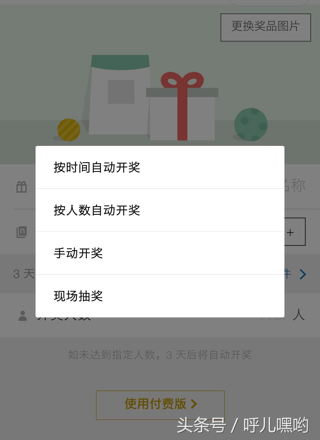 抽獎助手怎么設置抽獎條件？盤點十大創意抽獎方式