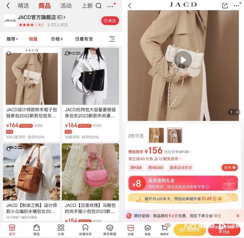 京東微店怎么開？京東微店入駐流程及條件