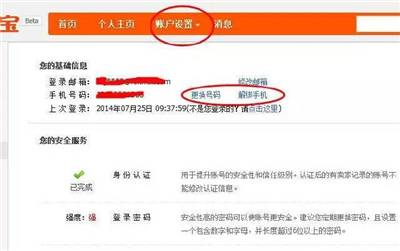 淘寶銀行卡怎么解綁？淘寶賬戶解綁銀行卡的方法教程