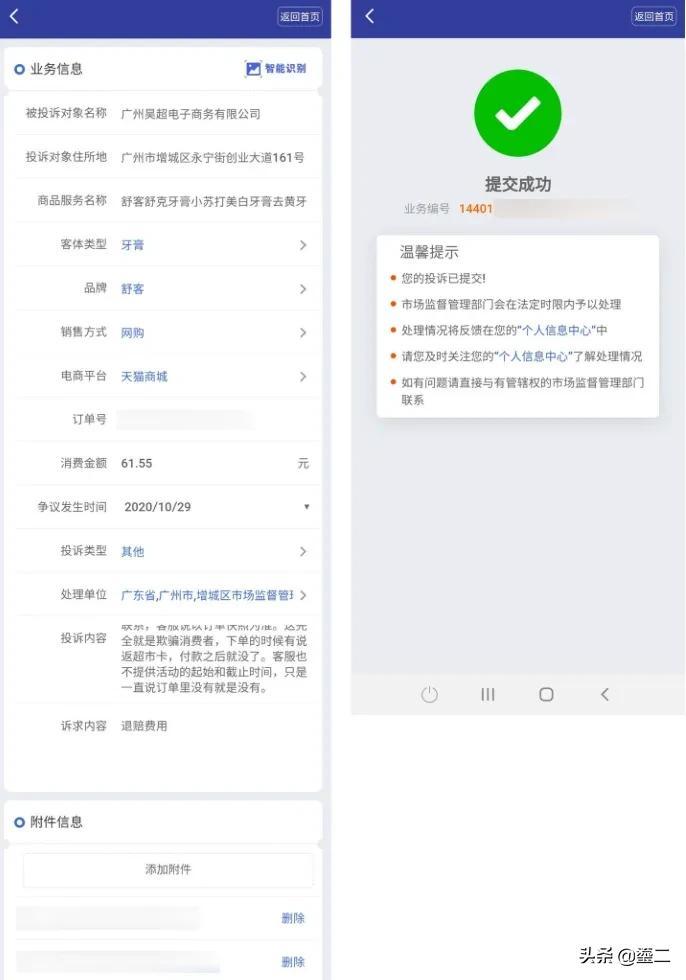 天貓超市客服在哪找人工客服？盤點投訴天貓超市的有效方法