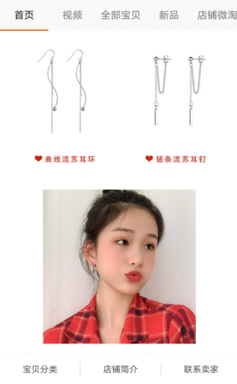 淘寶網購物首飾是正品嗎？淘寶賣金銀首飾正品店鋪推薦