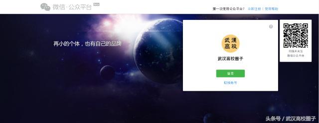 微信后臺登錄（微信公眾號登錄電腦的方法教程）