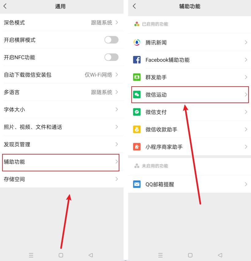 微信步數怎么關閉？分享關閉微信運動的詳細步驟