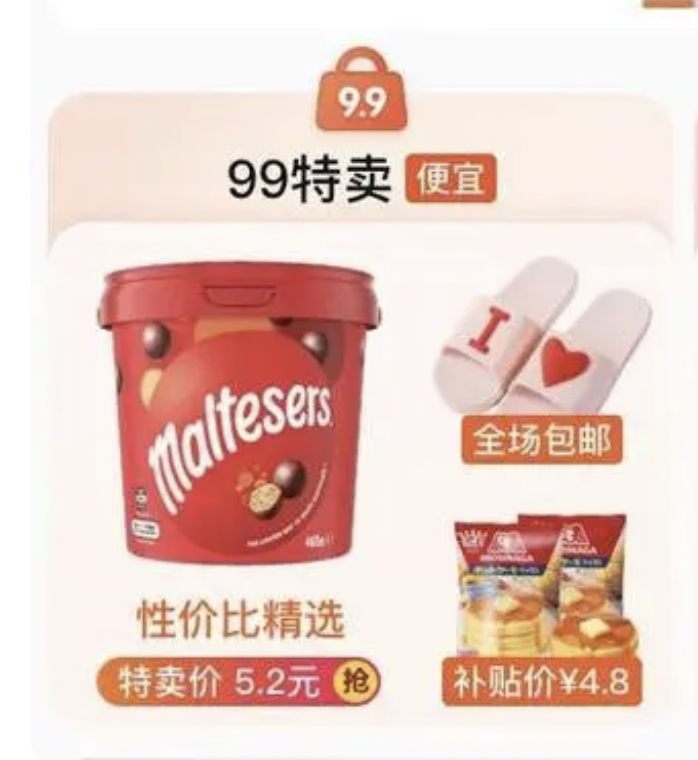 特賣淘寶網（解析淘寶特賣和淘寶的區別解析）